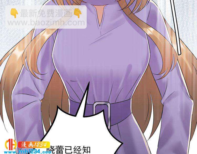 第76话 报复开始(1/3)-第76话