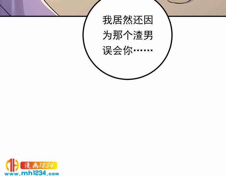 他的夫人超大牌 - 第76話 報復開始(2/3) - 4