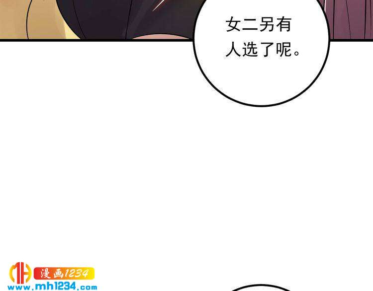 第78话 狗咬狗(1/3)-第78话