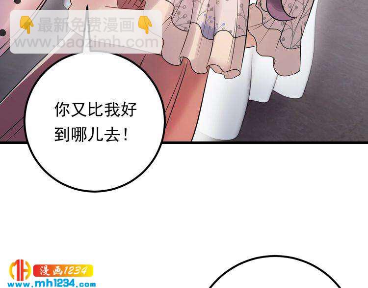 第78话 狗咬狗(1/3)-第78话