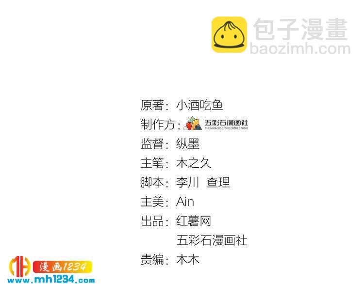 第78话 狗咬狗(1/3)-第78话