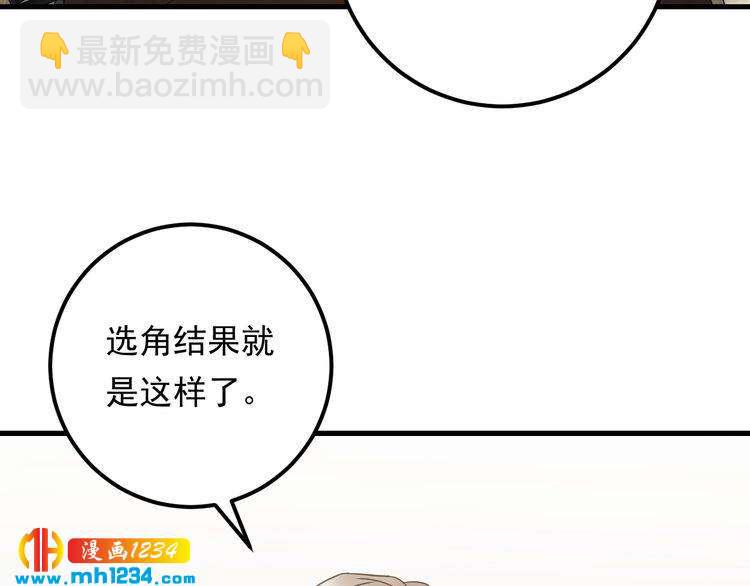 第78话 狗咬狗(1/3)-第78话