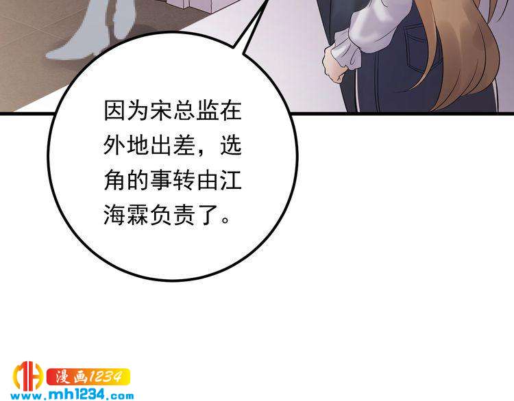 第80话 成为女一(1/3)-第80话