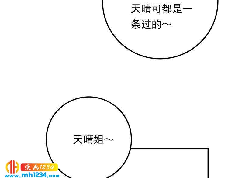 他的夫人超大牌 - 第80話 成爲女一(2/3) - 8