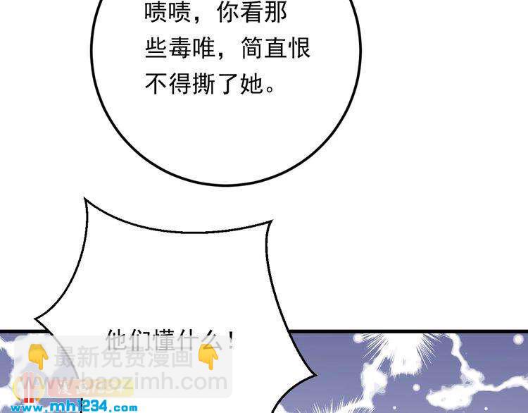 第82话 甜蜜喂食(1/3)-第82话