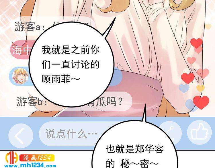 第84话 落井下石(1/3)-第84话