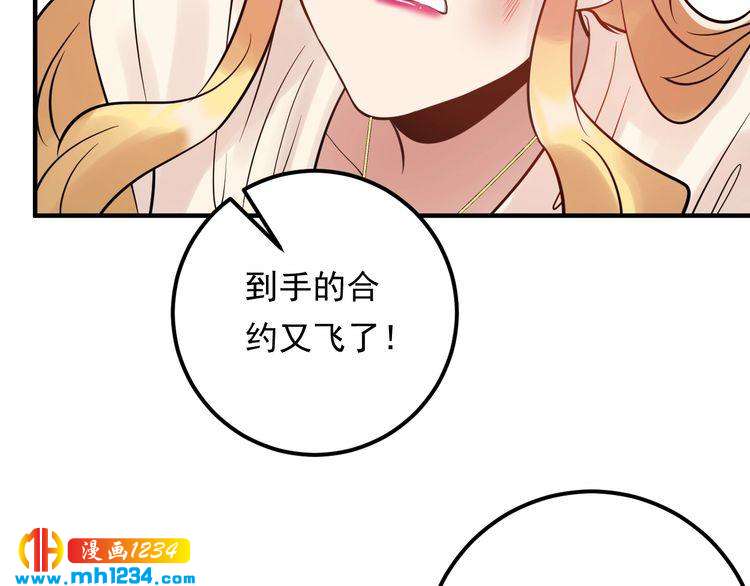 第84话 落井下石(1/3)-第84话