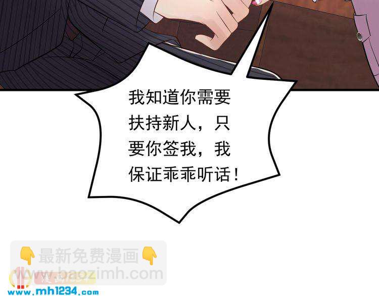 第86话 我想见你爸(1/3)-第86话