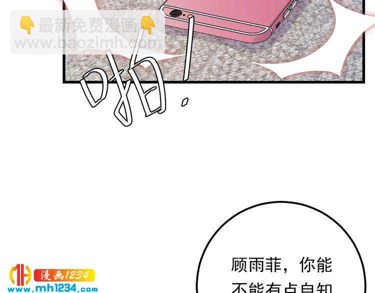 第86话 我想见你爸(1/3)-第86话