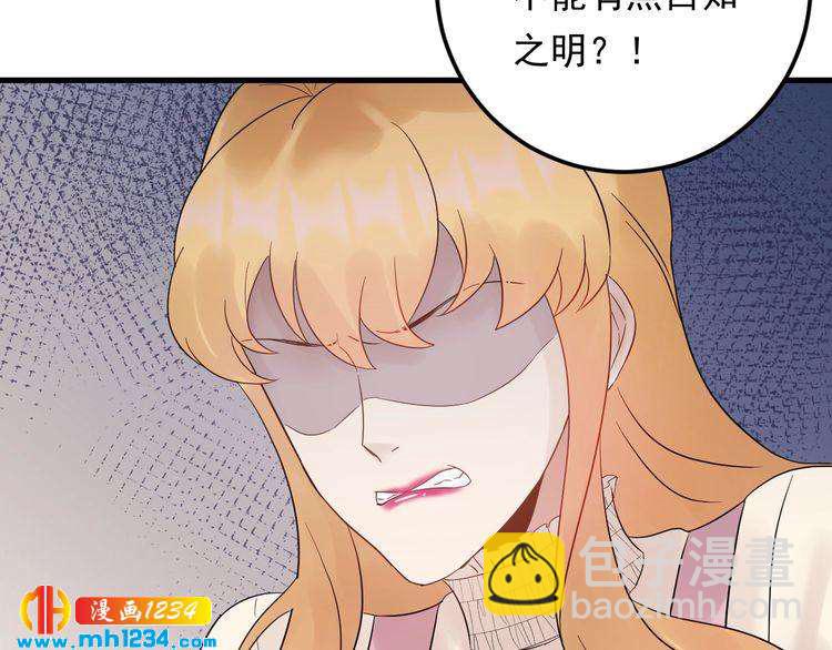 第86话 我想见你爸(1/3)-第86话