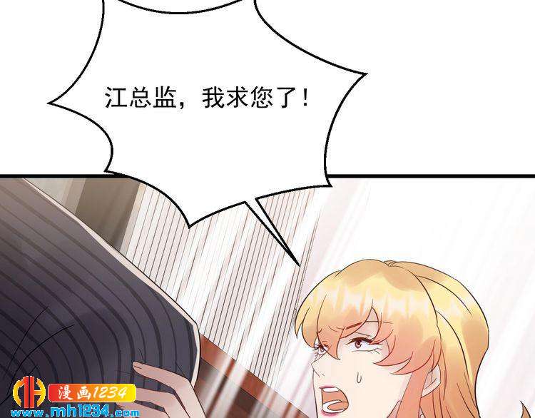 第86话 我想见你爸(1/3)-第86话