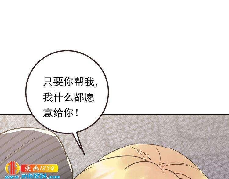 第86话 我想见你爸(1/3)-第86话