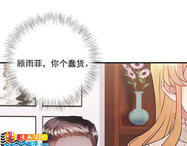 第86话 我想见你爸(1/3)-第86话