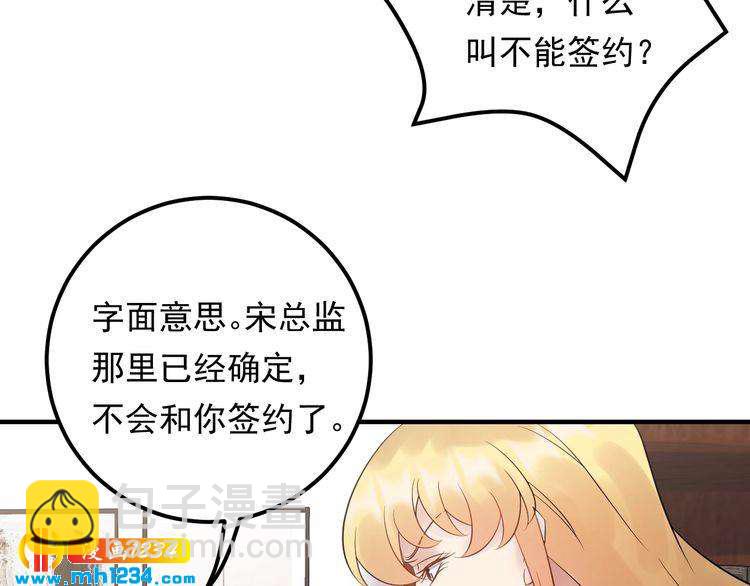 第86话 我想见你爸(1/3)-第86话