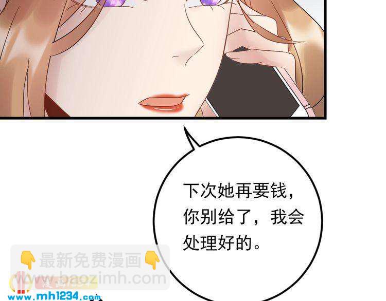 第88话 我才是亲生的(1/3)-第88话