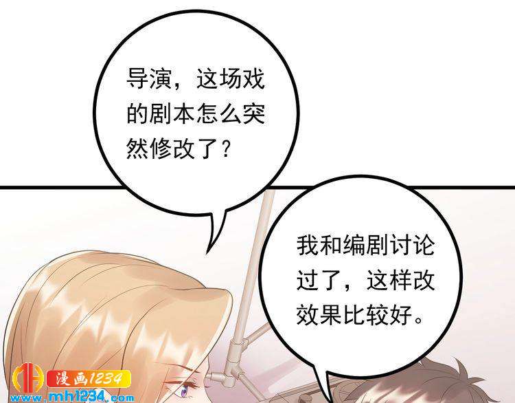 他的夫人超大牌 - 第88話 我纔是親生的(1/3) - 3