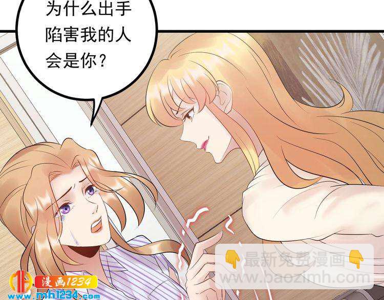 第88话 我才是亲生的(1/3)-第88话