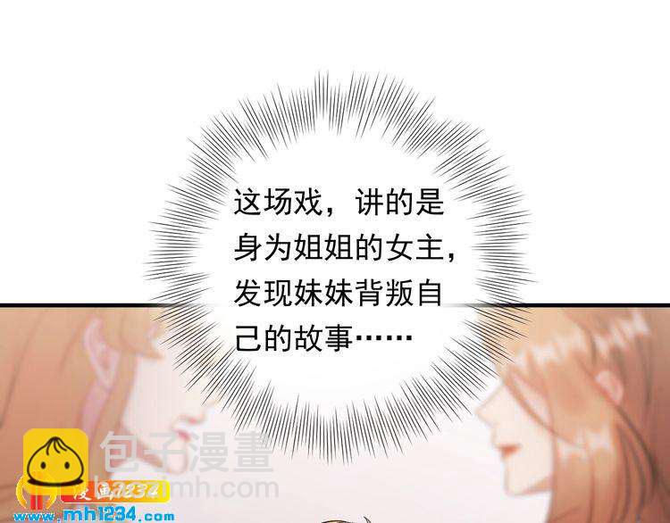 第88话 我才是亲生的(1/3)-第88话