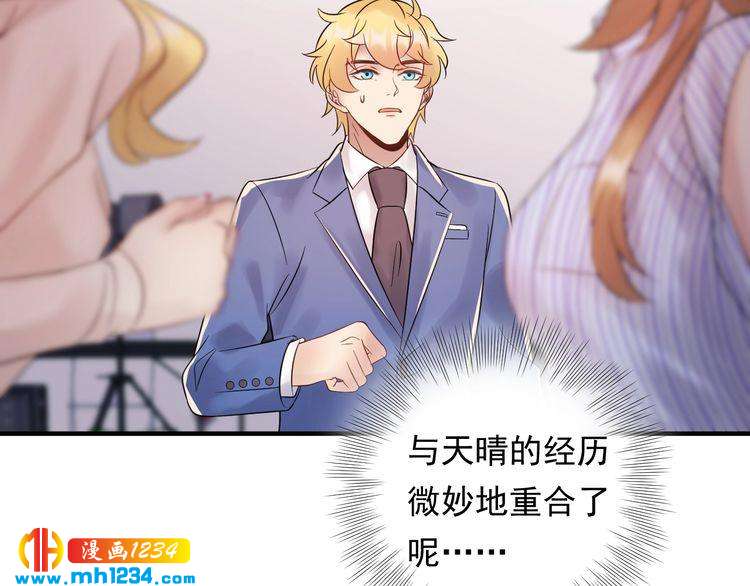 第88话 我才是亲生的(1/3)-第88话