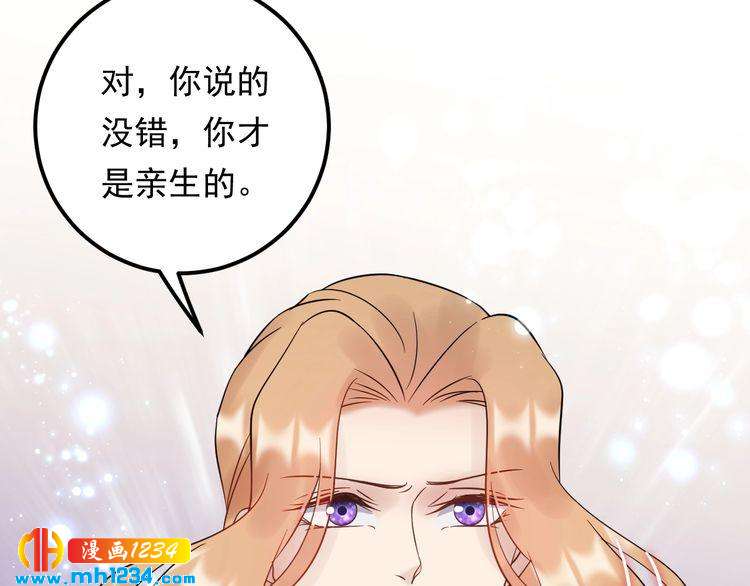 第88话 我才是亲生的(1/3)-第88话