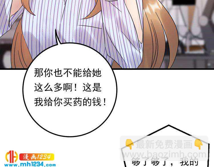 第88话 我才是亲生的(1/3)-第88话