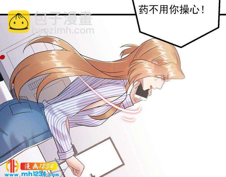 第88话 我才是亲生的(1/3)-第88话