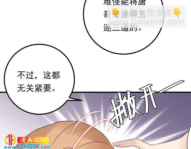 第90话 女主被小三？(1/3)-第90话