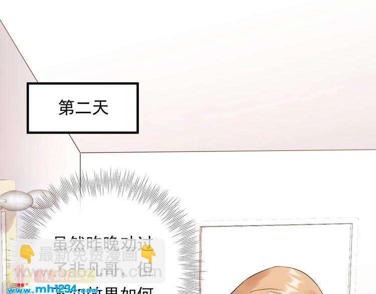 第90话 女主被小三？(1/3)-第90话