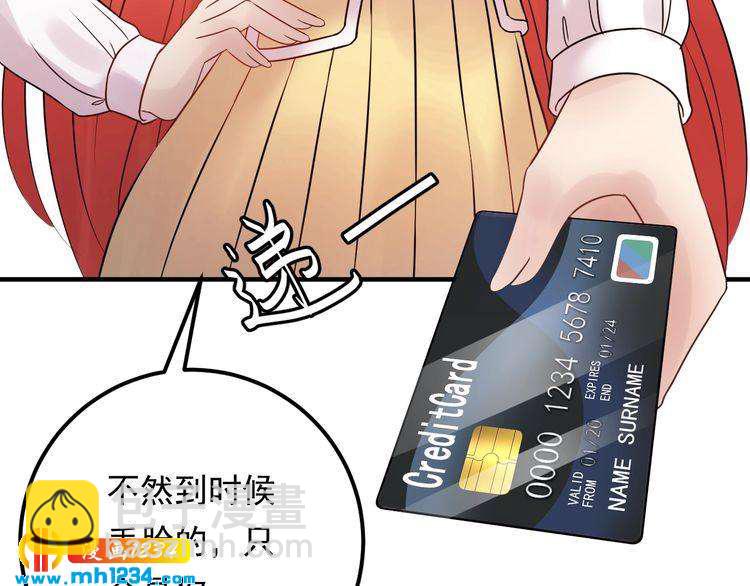 第90话 女主被小三？(1/3)-第90话