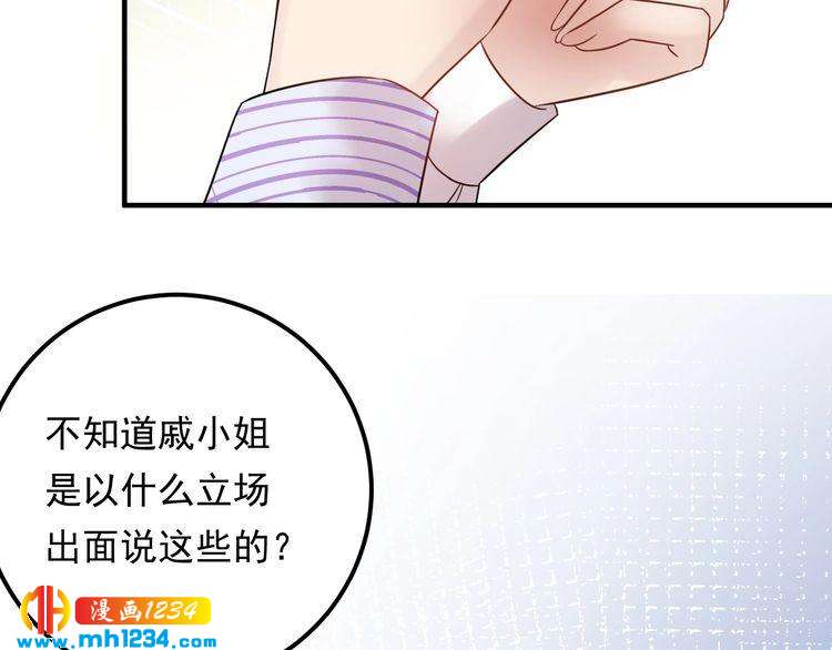 第90话 女主被小三？(1/3)-第90话