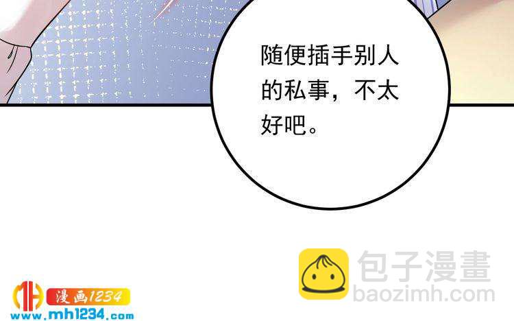 第90话 女主被小三？(1/3)-第90话