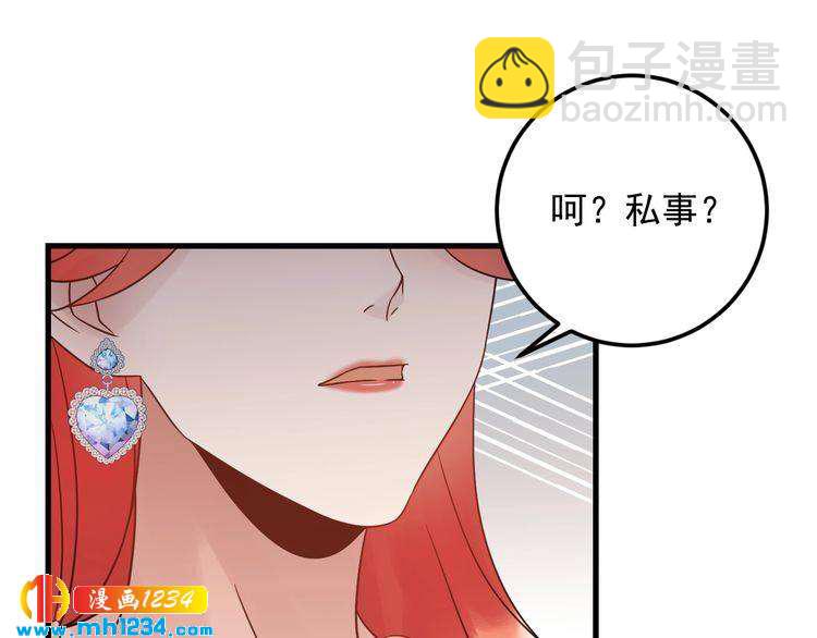 第90话 女主被小三？(1/3)-第90话