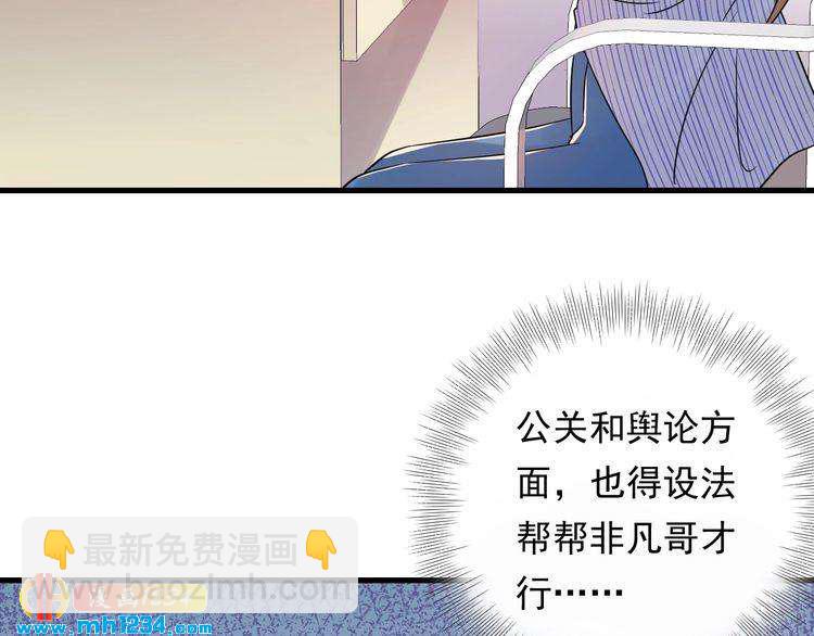 第90话 女主被小三？(1/3)-第90话