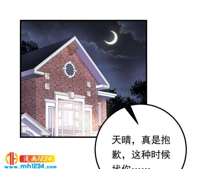 第92话 飞速成长的天晴(1/3)-第92话