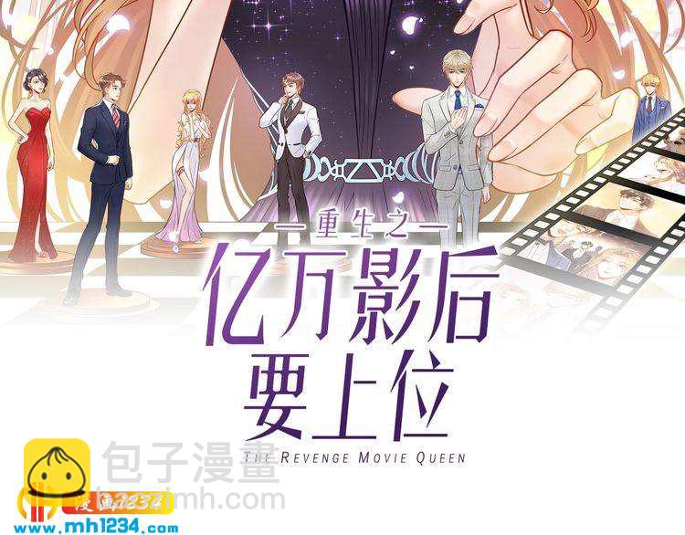 第94话 老牛吃嫩草？(1/3)-第94话