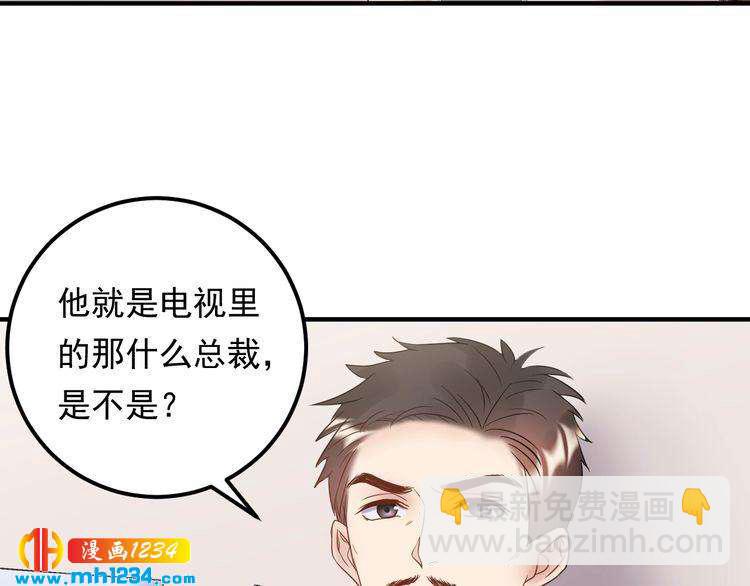 第94话 老牛吃嫩草？(1/3)-第94话