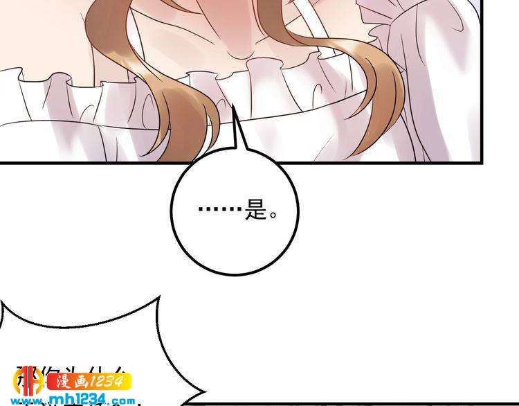 第94话 老牛吃嫩草？(1/3)-第94话