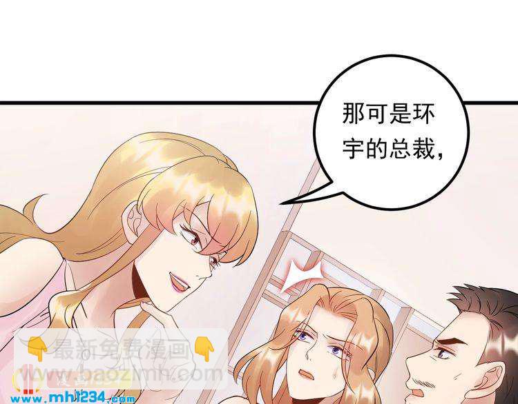 第94话 老牛吃嫩草？(1/3)-第94话