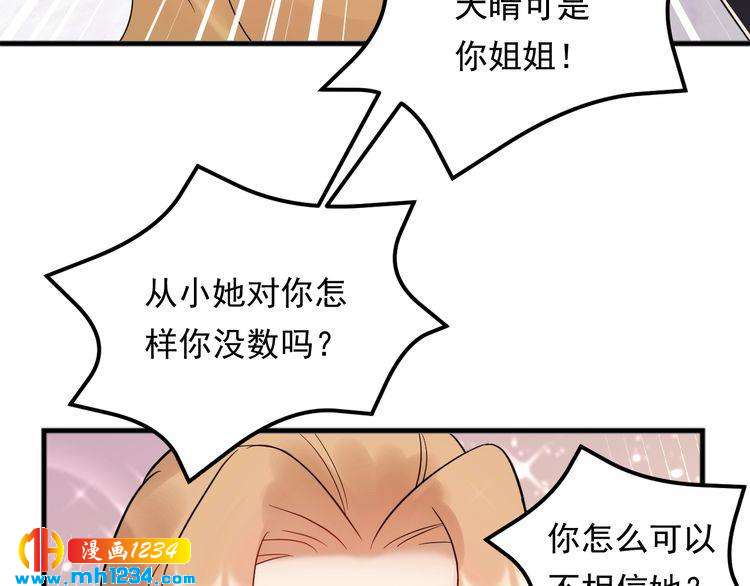 第94话 老牛吃嫩草？(1/3)-第94话