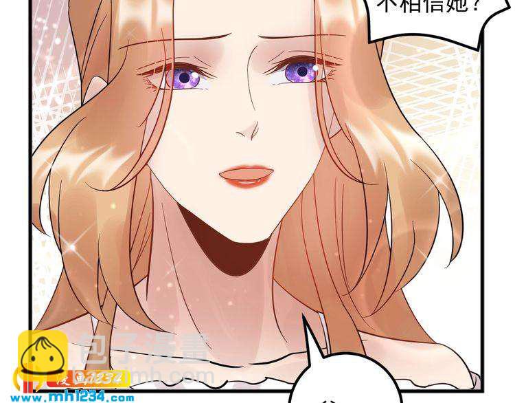 第94话 老牛吃嫩草？(1/3)-第94话