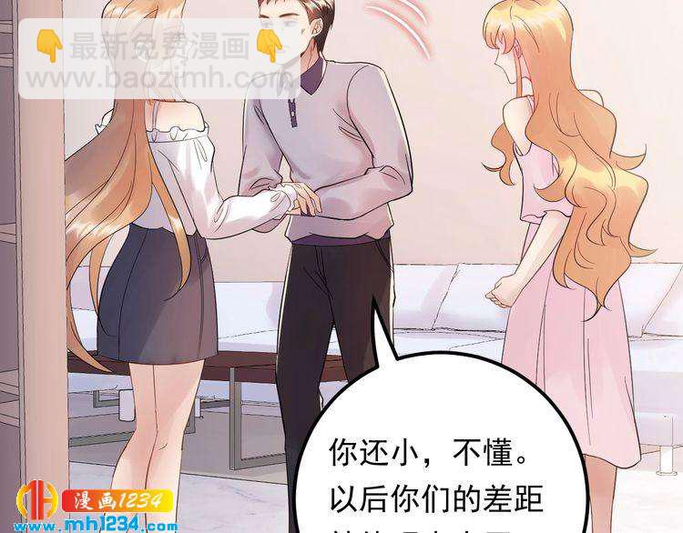 第94话 老牛吃嫩草？(1/3)-第94话