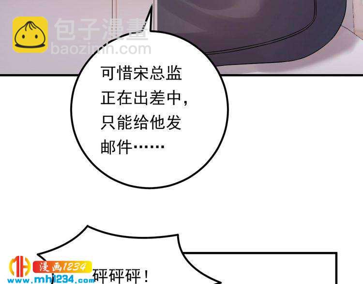 第94话 老牛吃嫩草？(1/3)-第94话