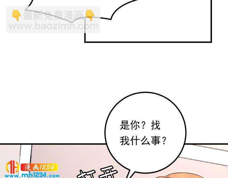 第94话 老牛吃嫩草？(1/3)-第94话