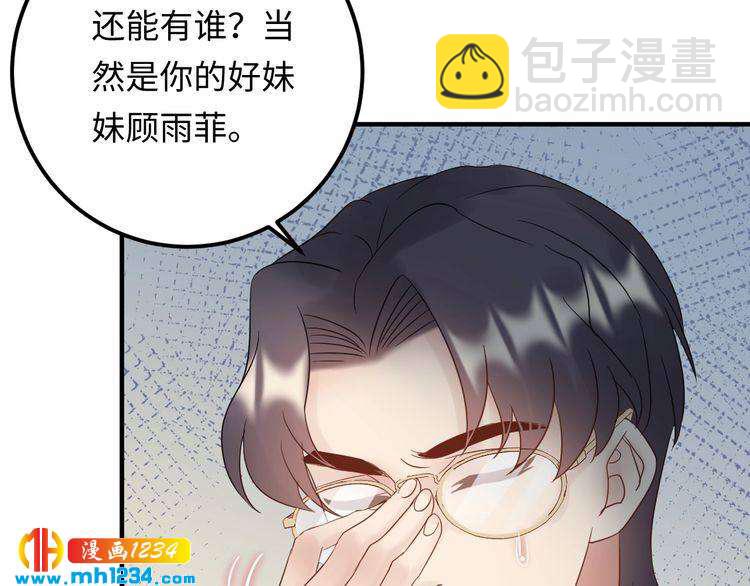 第98话 不过是个贱卖的代替品(1/3)-第98话