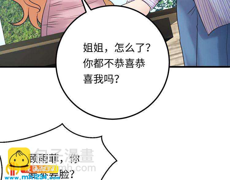 第98话 不过是个贱卖的代替品(1/3)-第98话