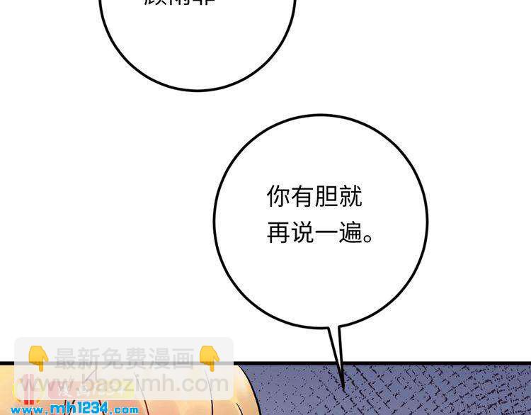 第98话 不过是个贱卖的代替品(1/3)-第98话