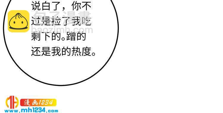 第98话 不过是个贱卖的代替品(1/3)-第98话