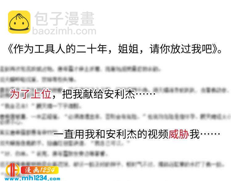 第100话 他回来了！(1/3)-第100话