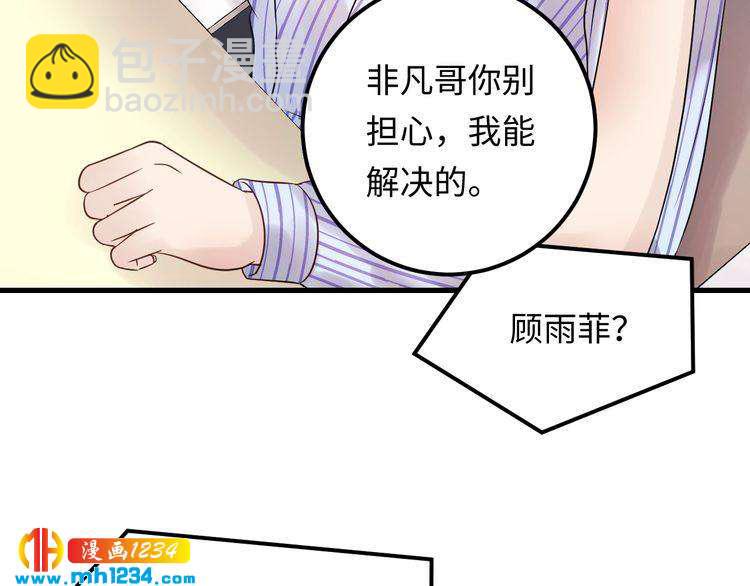 第100话 他回来了！(1/3)-第100话