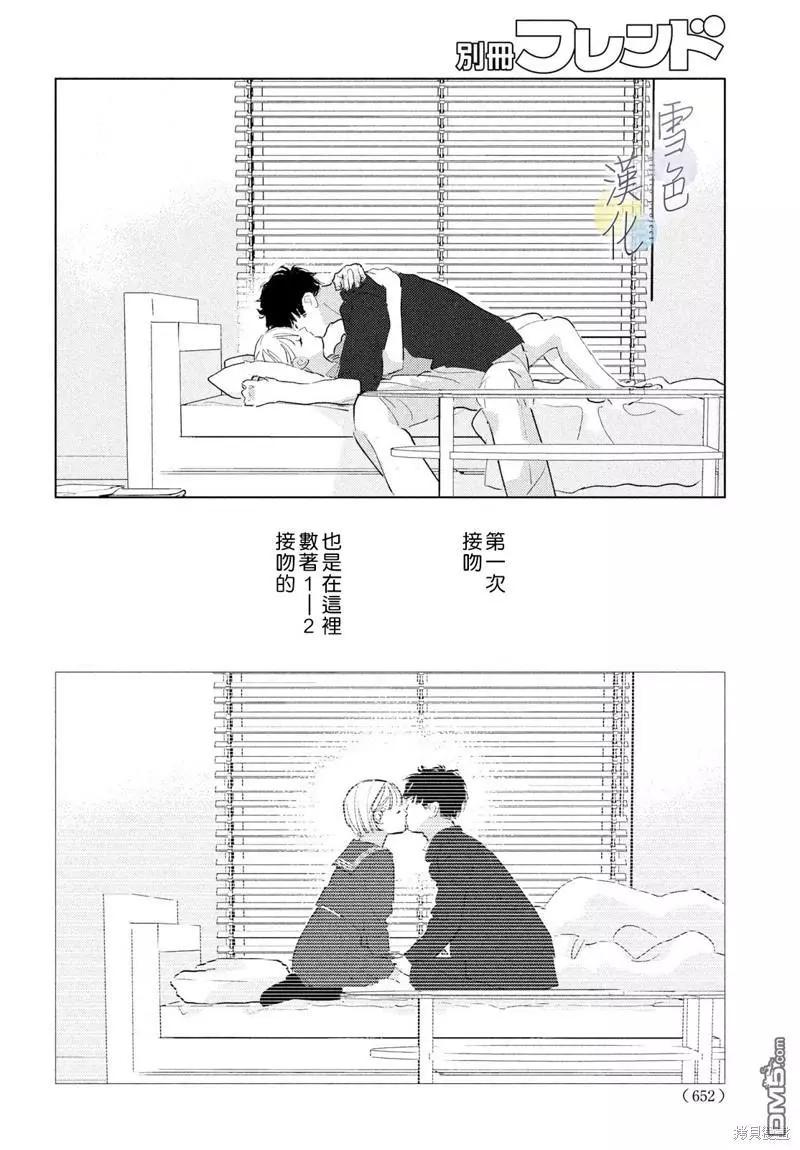 她的孩子 - 番外02 - 5